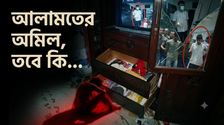 রংপুরে চার খুন: পুলিশের স্ববিরোধিতা, আলামতের অমিল ও এক 'প্রাতিষ্ঠানিক ধামাচাপা'র গন্ধ